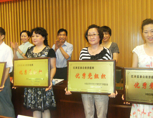 公司在江岸區委慶祝中國共產黨成立91周年表彰大會上喜獲雙榮