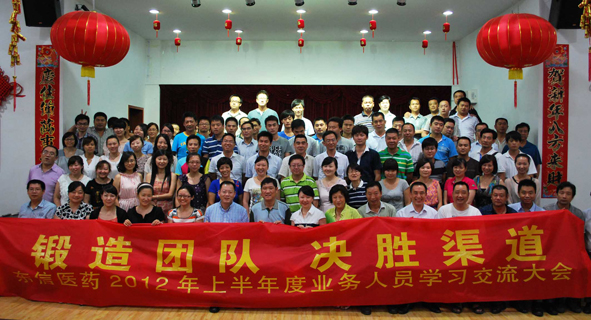 “鍛造團(tuán)隊(duì)，決勝渠道”