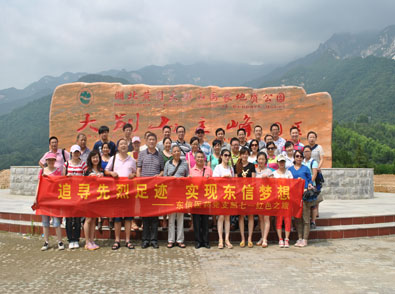 追尋先烈足跡，實(shí)現(xiàn)東信夢(mèng)想——東信醫(yī)藥黨支部七一紅色之旅
