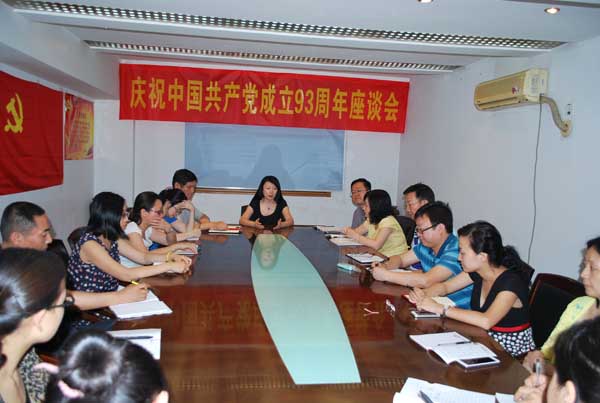 湖北東信醫藥舉行慶祝中國共產黨成立93周年座談會