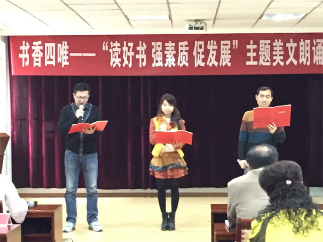 東信醫藥黨支部參加四唯街讀書朗誦比賽