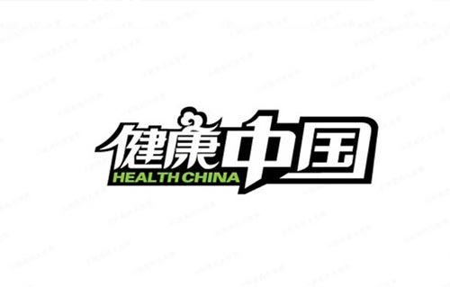 健康中國2030規(guī)劃綱要帶給藥品流通嚴(yán)峻的考驗(yàn)