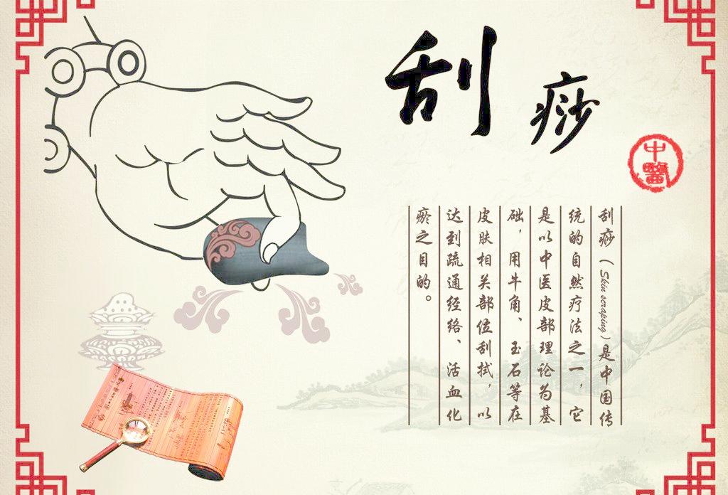 刮痧可舒筋通絡促進代謝 刮痧不是越黑越好
