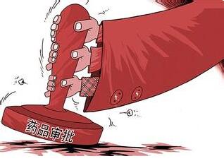 助推醫藥創新 我國藥品審評審批持續提速