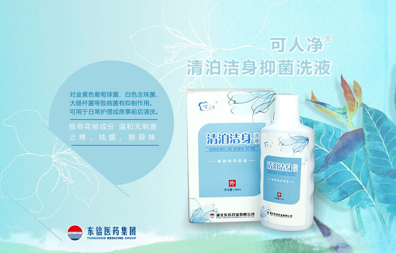 四個(gè)特征是外陰炎信號(hào)，外陰炎該如何預(yù)防？