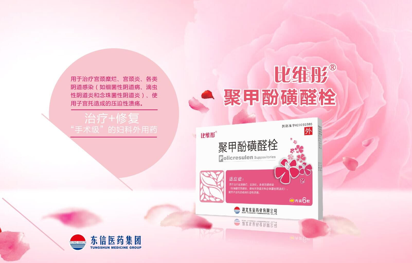 滴蟲(chóng)性陰道炎是如何傳播的？