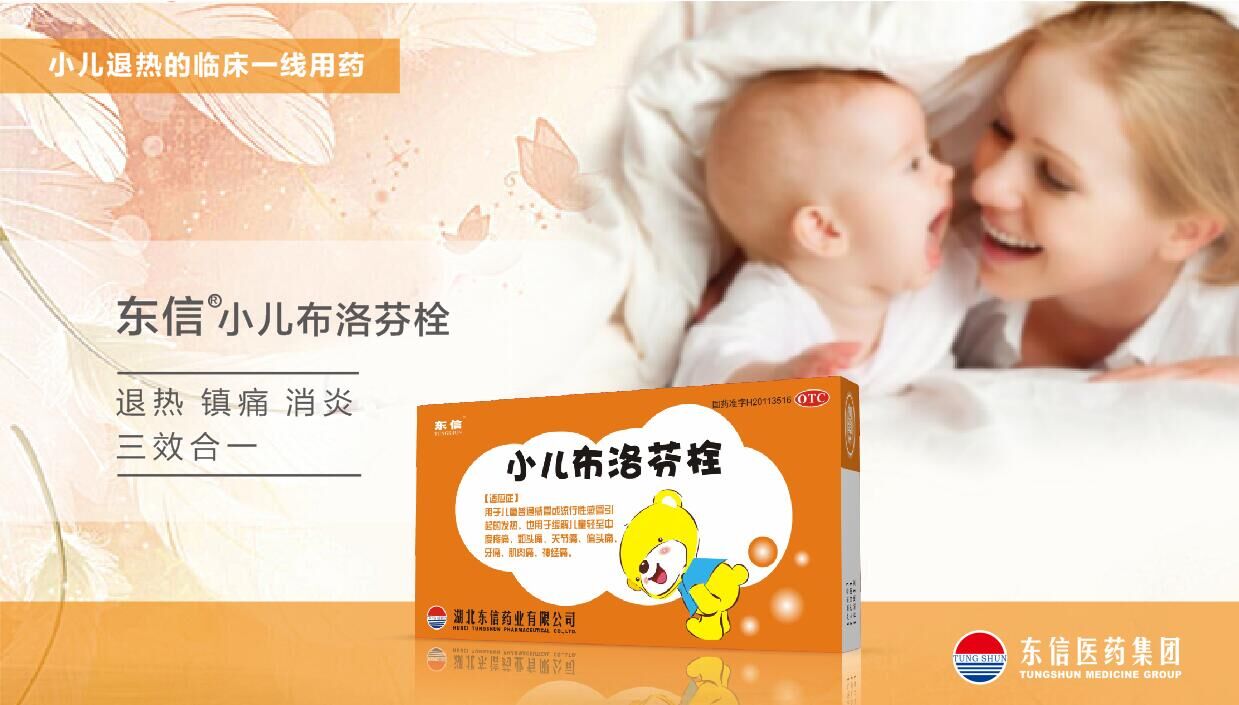 布洛芬栓這樣用，新技能get！