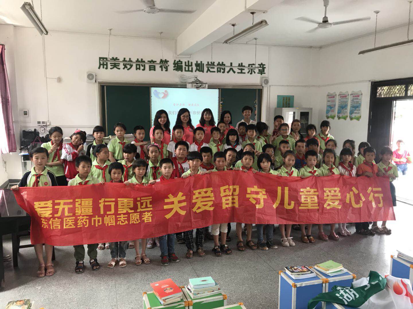 與書為伴，快樂成長——東信志愿者探訪辛安渡小學(xué)，為留守兒童贈(zèng)書