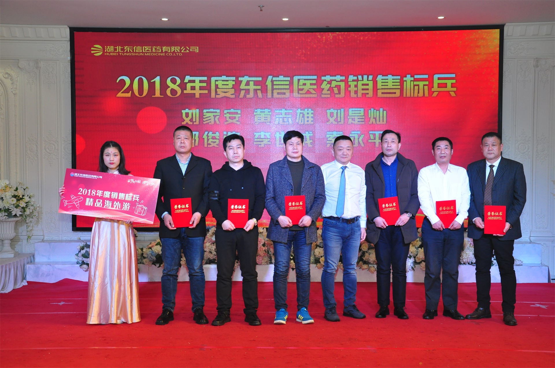 筑夢新征程，揚帆再起航