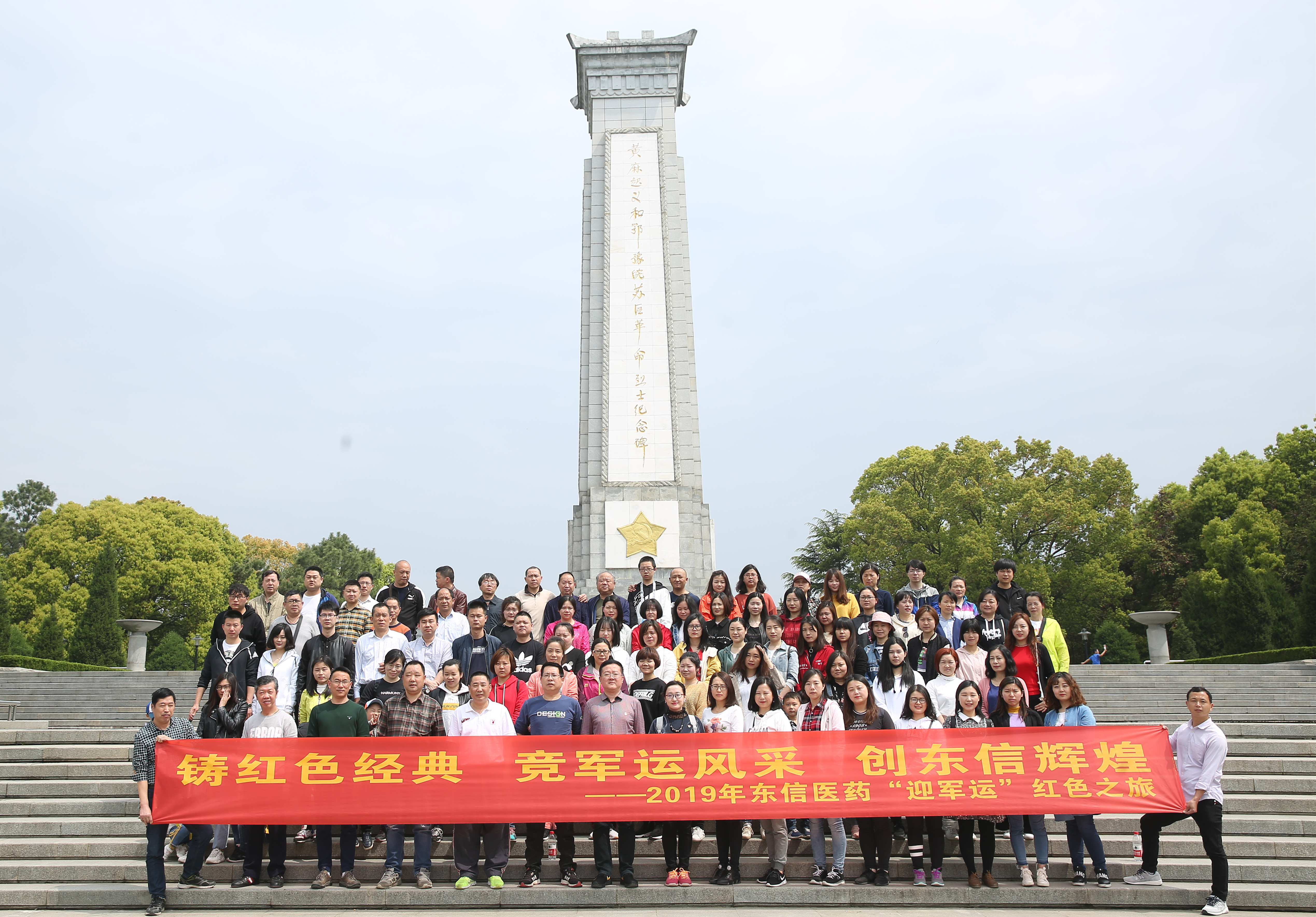 鑄紅色經(jīng)典，競軍運風(fēng)采，創(chuàng)東信輝煌