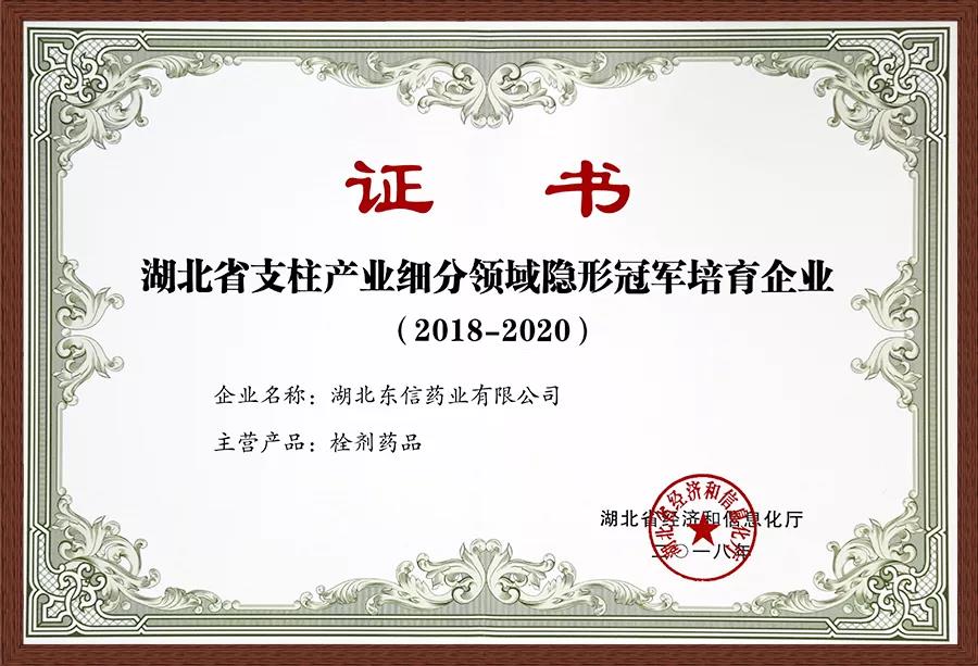 東信醫藥：小劑型做出大文章