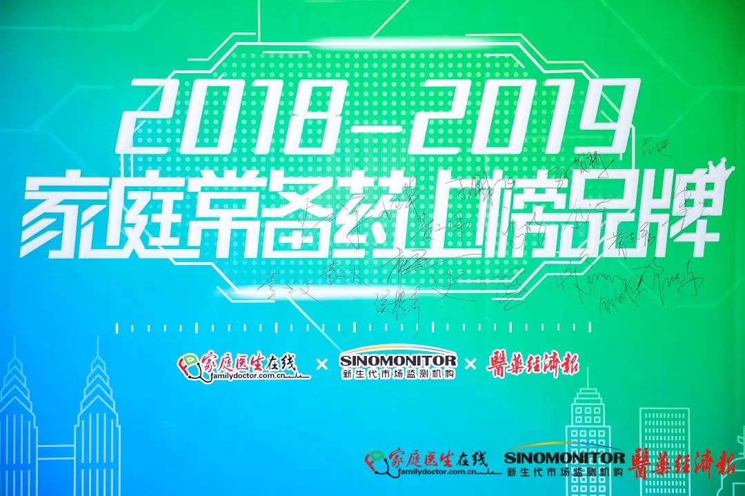 東信醫藥小兒布洛芬栓榮登“2019中國家庭常備藥品排行榜”