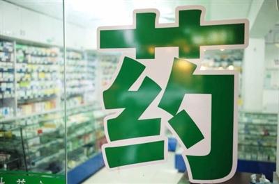 藥店新規：10項監管重點發布，連鎖至少10家門店