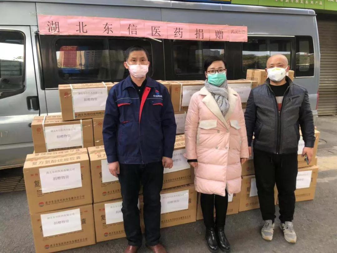 守望相助，共克時艱——東信醫(yī)藥捐助物資，與武漢人民共渡難關！