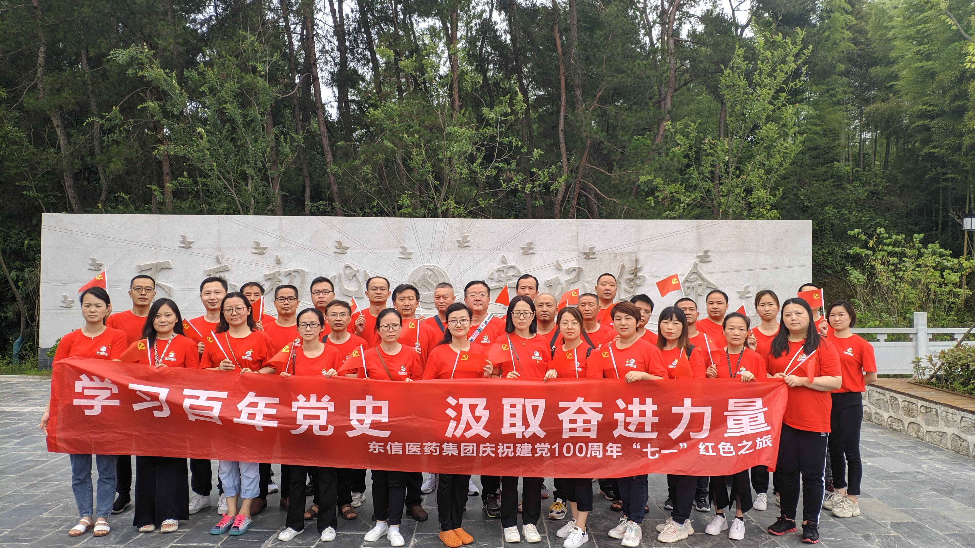 汲取智慧，凝聚力量——東信醫藥多種形式慶祝建黨100周年