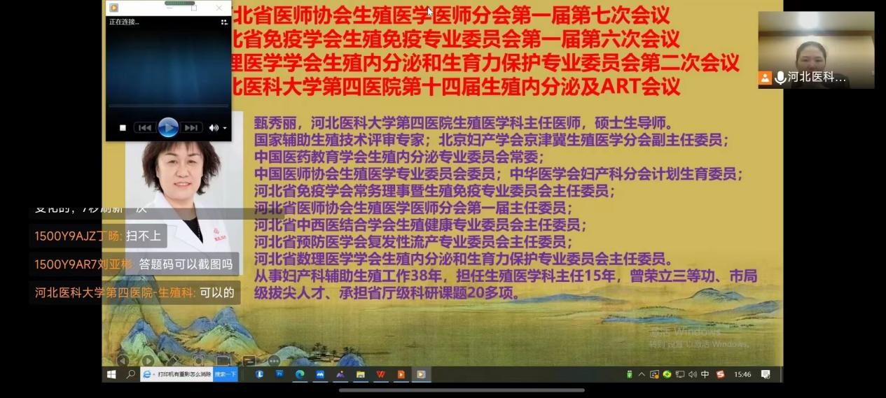 東信“比維彤?黃體酮栓”閃亮現身2022年河北省醫師協會生殖醫學...