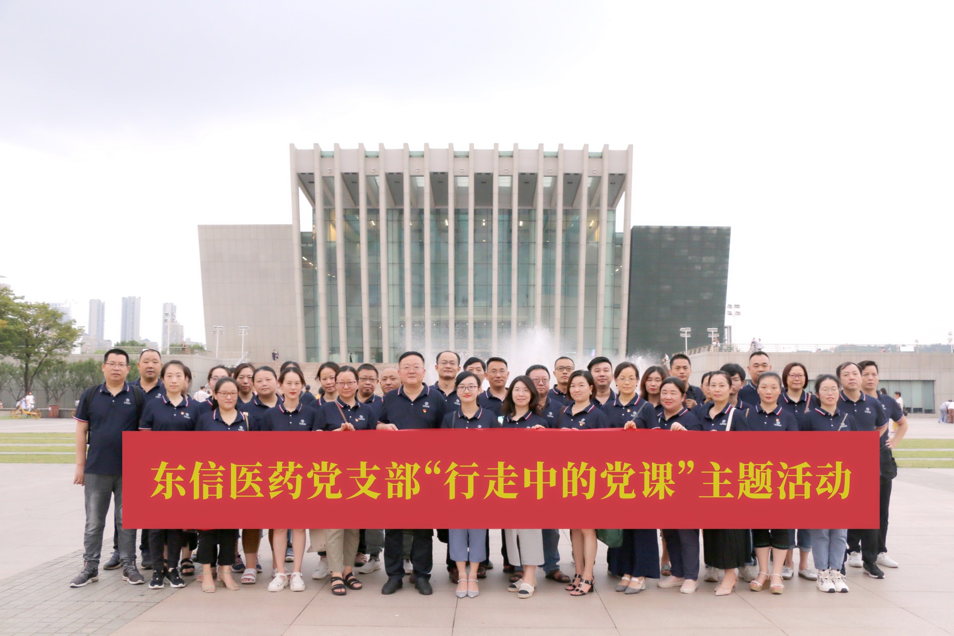 喜迎二十大，奮進新征程——東信醫(yī)藥黨支部開展多樣化黨員活動