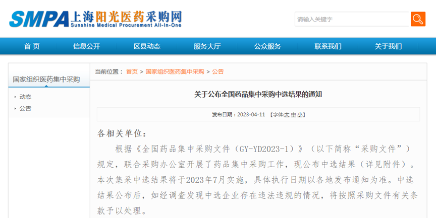 第八批集采完結(jié)，第九批品種入圍門檻高！