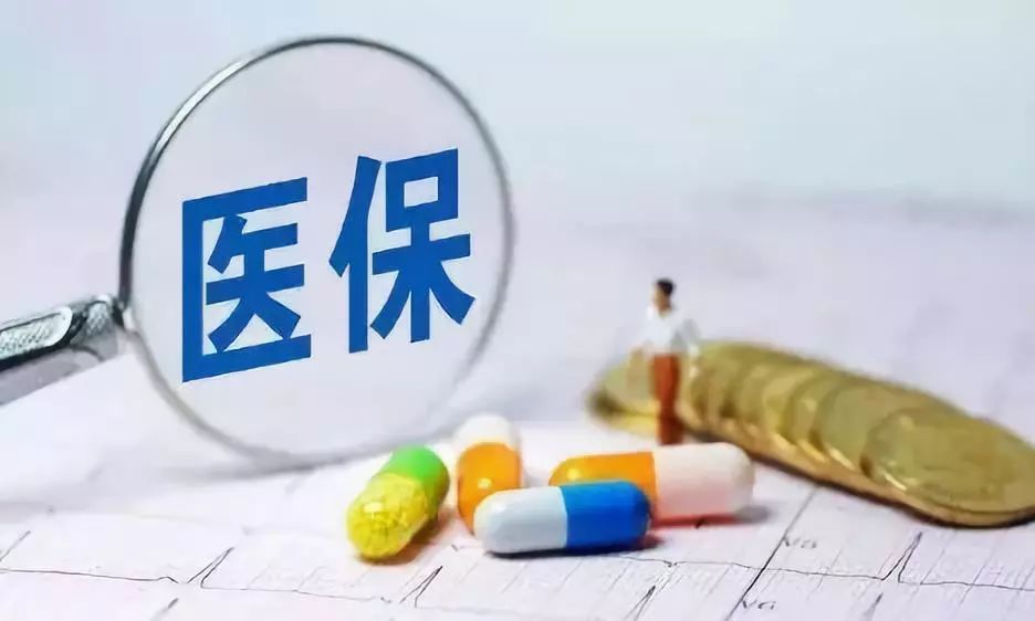 醫保支付方式改革，如何影響看病就醫？