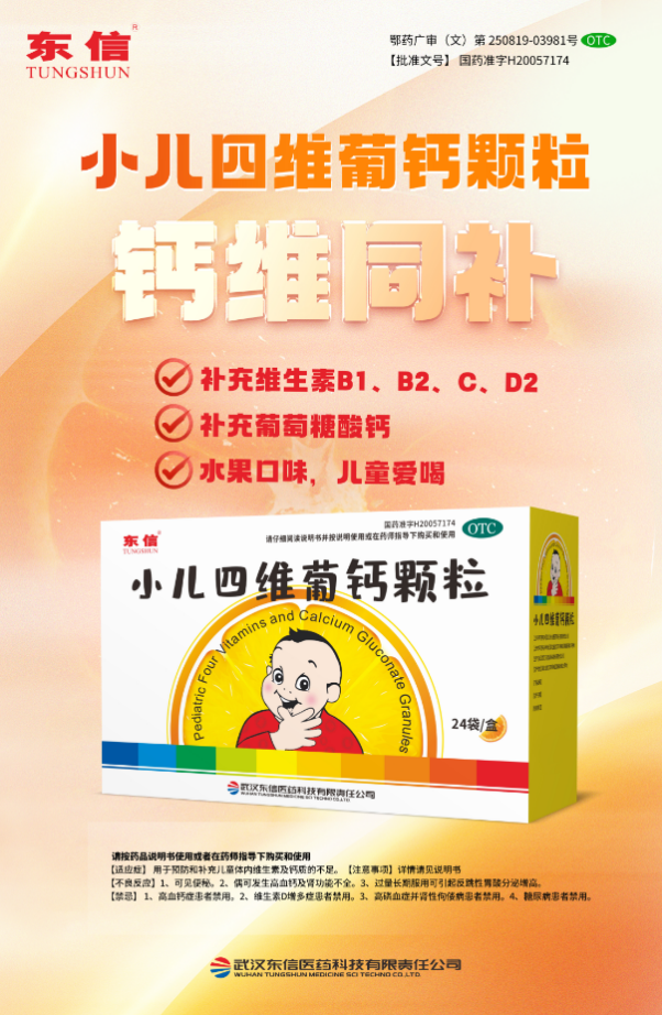 兒童如何科學合理地補充鈣和維生素？