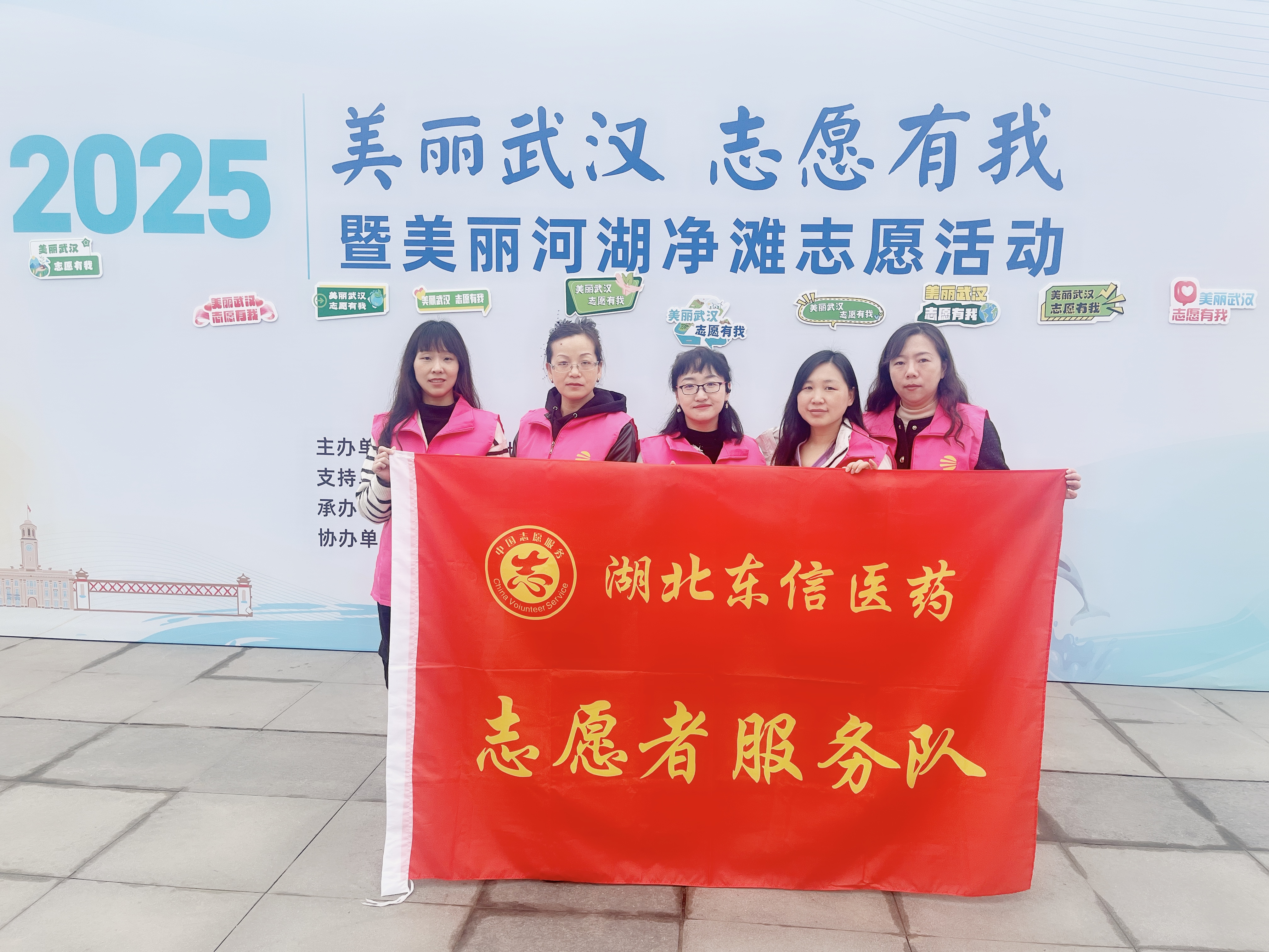 美麗武漢，志愿有我——東信醫藥巡河凈灘志愿活動