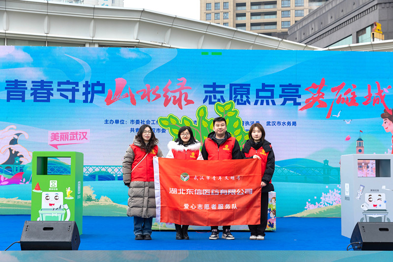 青春繪江城，志愿暖人心 | 東信醫藥青年志愿服務隊雷鋒日系列志愿...