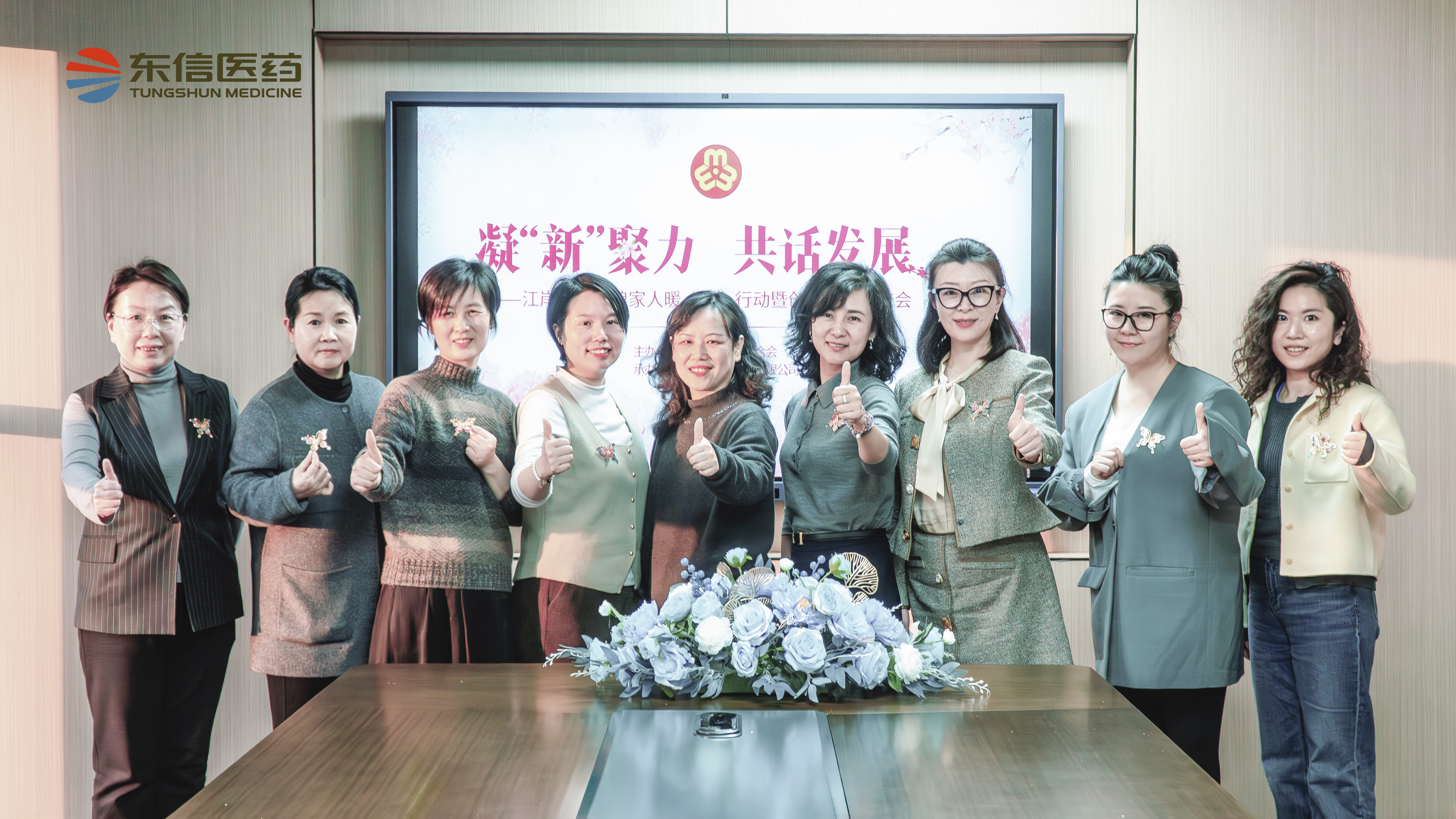 凝“新”聚力，共話發(fā)展 | 江岸區(qū)婦聯(lián)娘家人暖“新”行動(dòng)暨創(chuàng)業(yè)女...